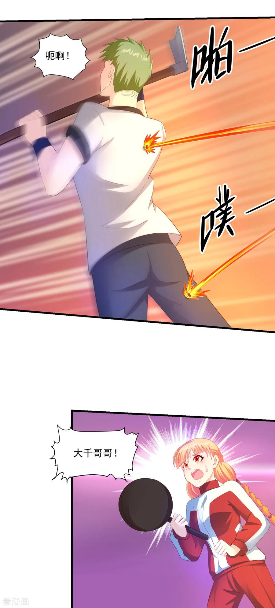 《妖妖灵杂货铺》第56话 出大事了 第28页