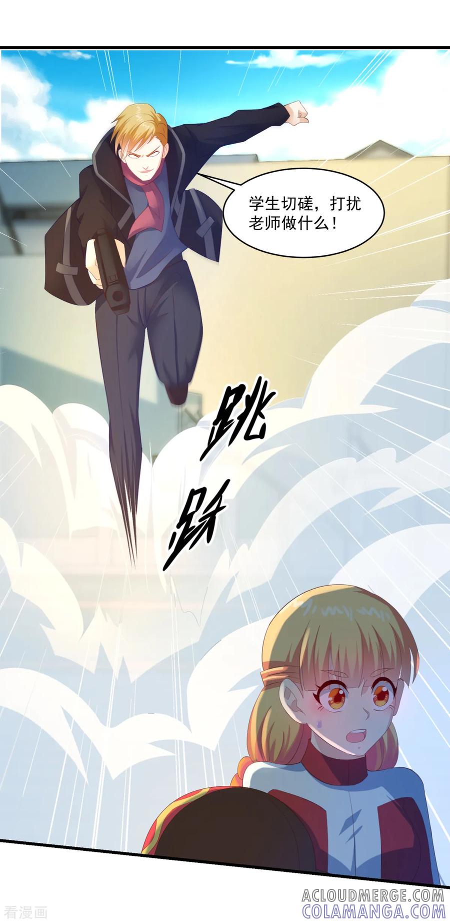 《妖妖灵杂货铺》第56话 出大事了 第19页