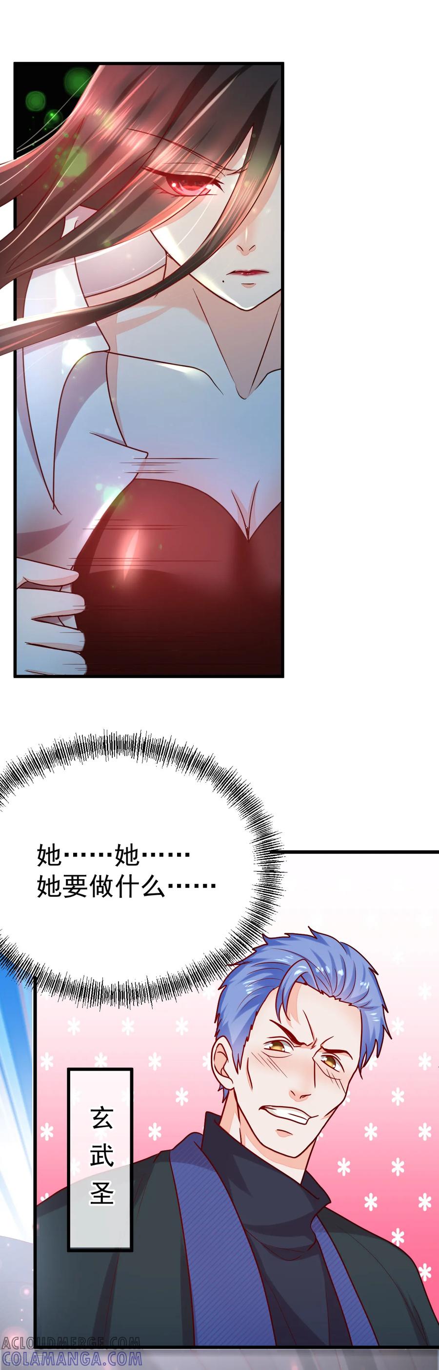《都市妖怪手册》第56话 狼VS龟 第3页