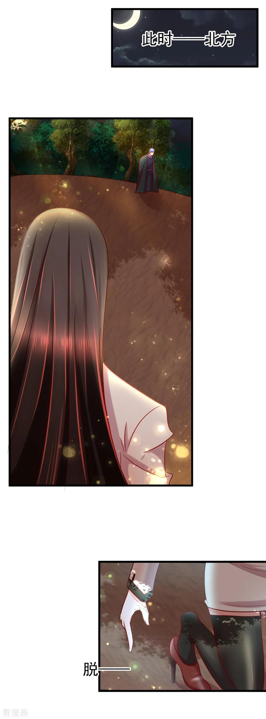 《都市妖怪手册》第56话 狼VS龟 第2页