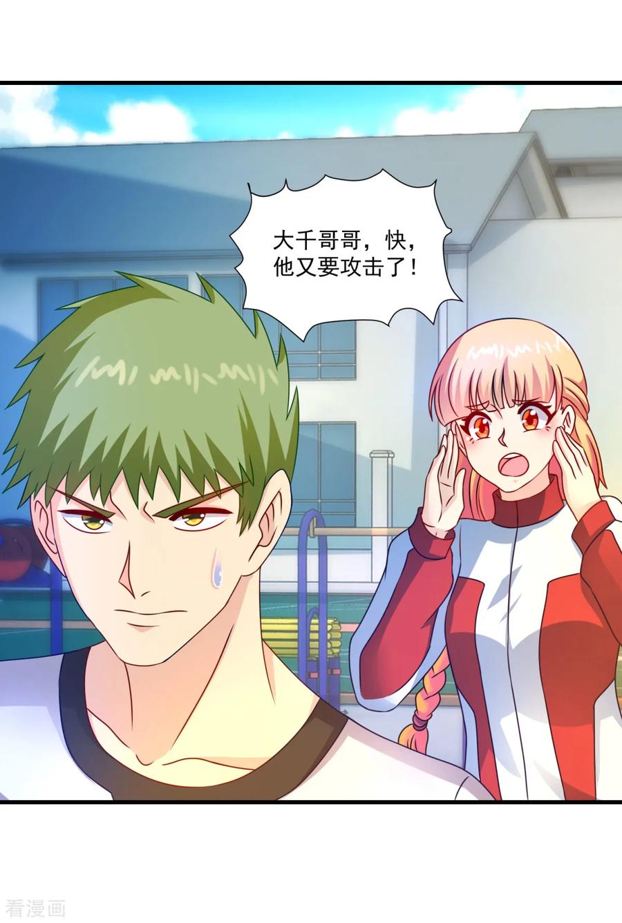 《妖妖灵杂货铺》第56话 出大事了 第2页