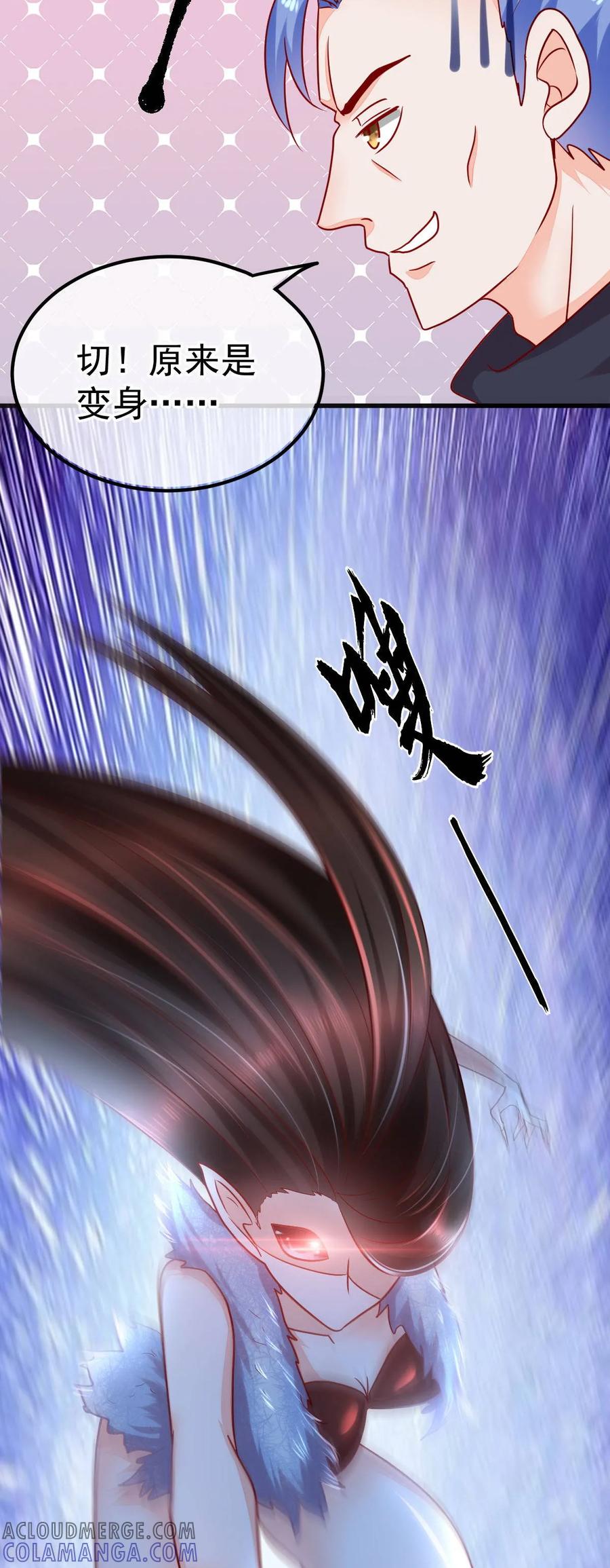 《都市妖怪手册》第56话 狼VS龟 第5页