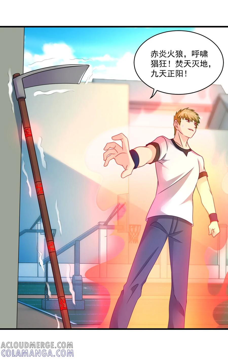 《妖妖灵杂货铺》第56话 出大事了 第3页