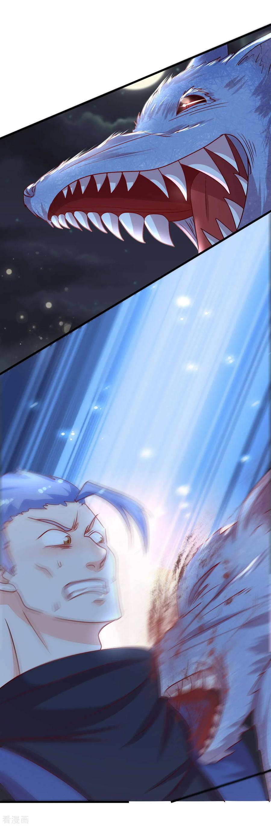 《都市妖怪手册》第56话 狼VS龟 第12页