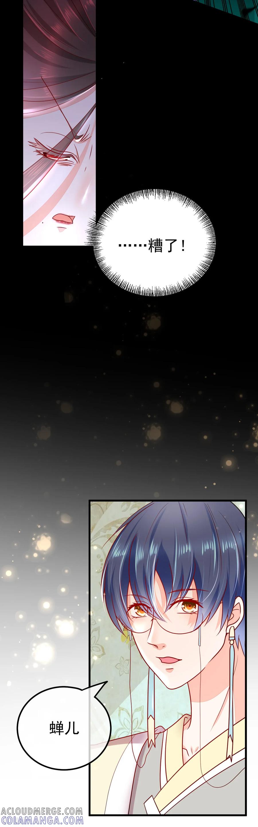《都市妖怪手册》第56话 狼VS龟 第15页