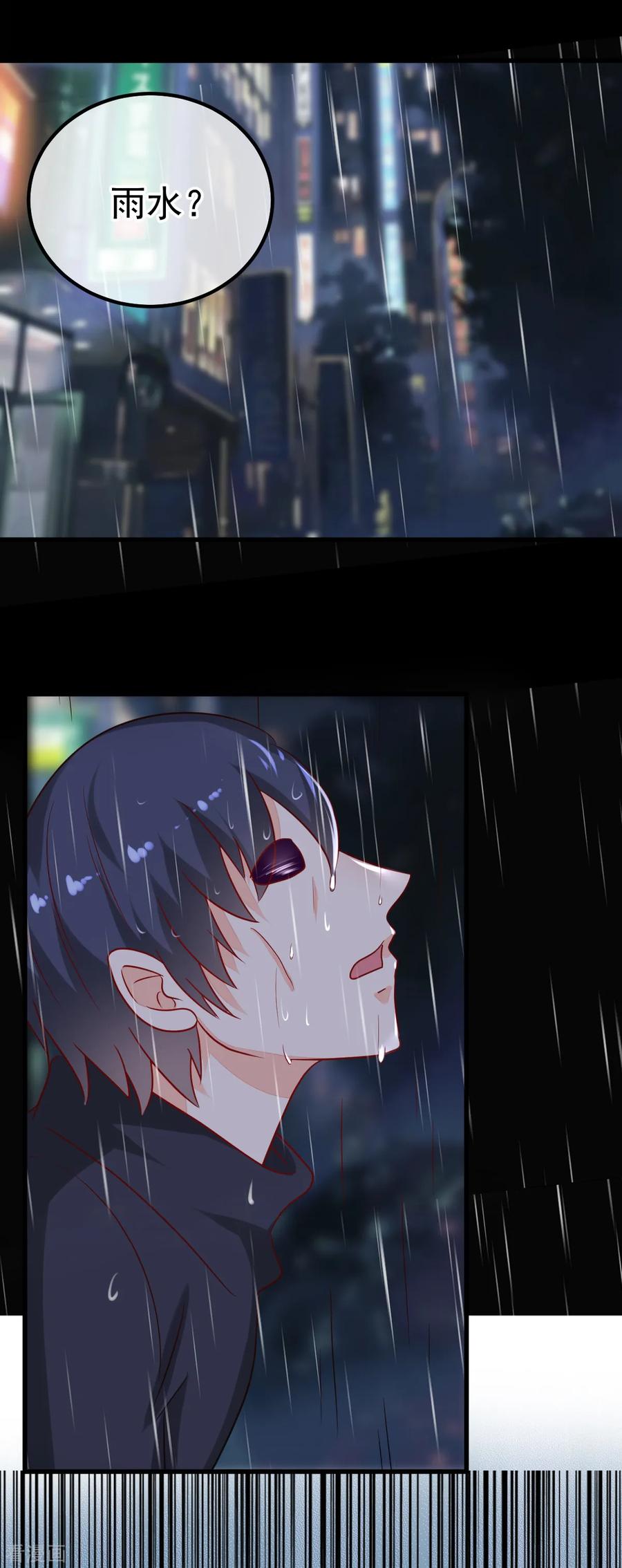 《都市妖怪手册》第56话 狼VS龟 第22页