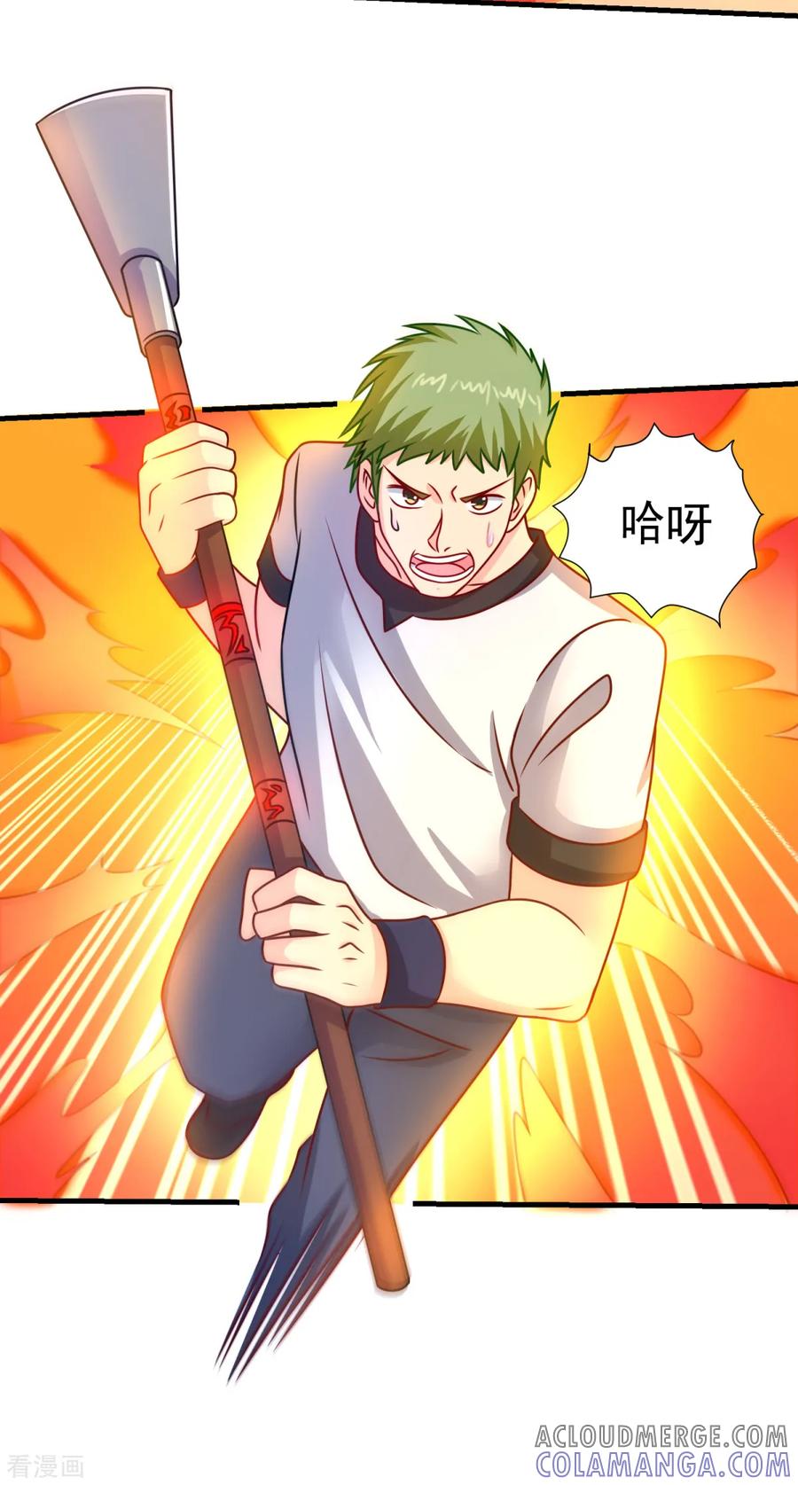 《妖妖灵杂货铺》第56话 出大事了 第15页