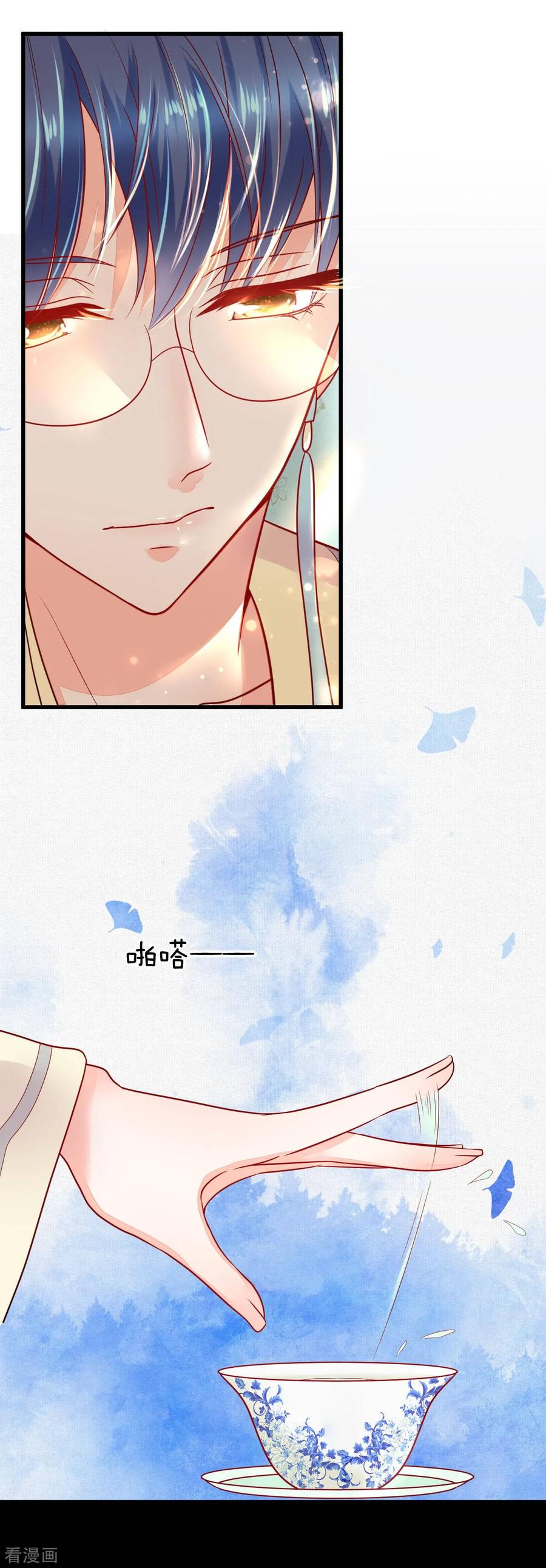 《都市妖怪手册》第56话 狼VS龟 第18页