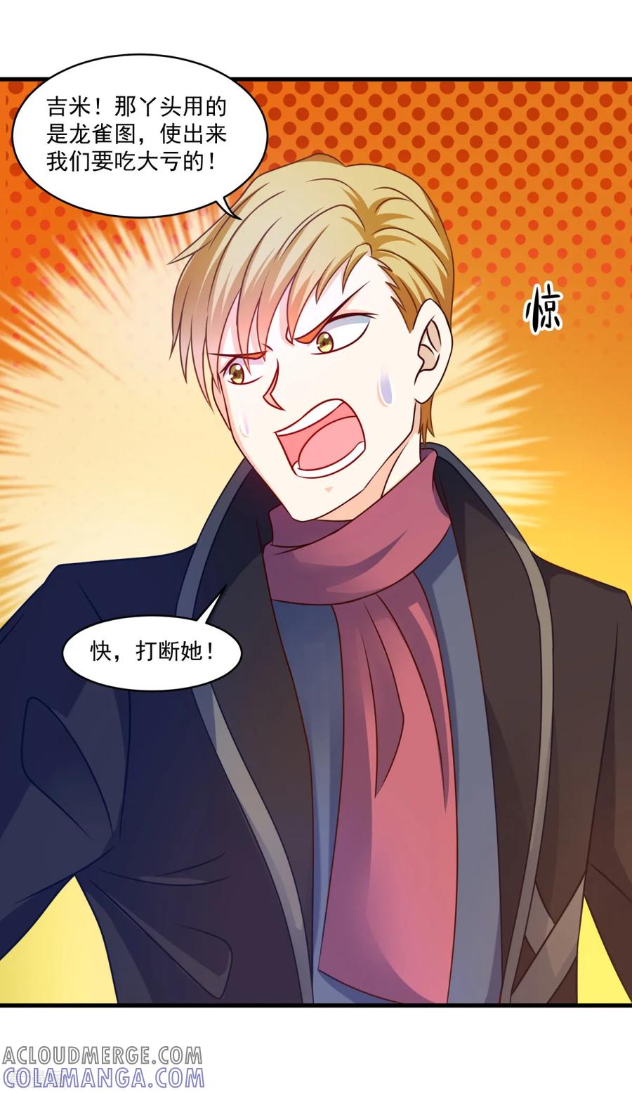 《妖妖灵杂货铺》第56话 出大事了 第31页