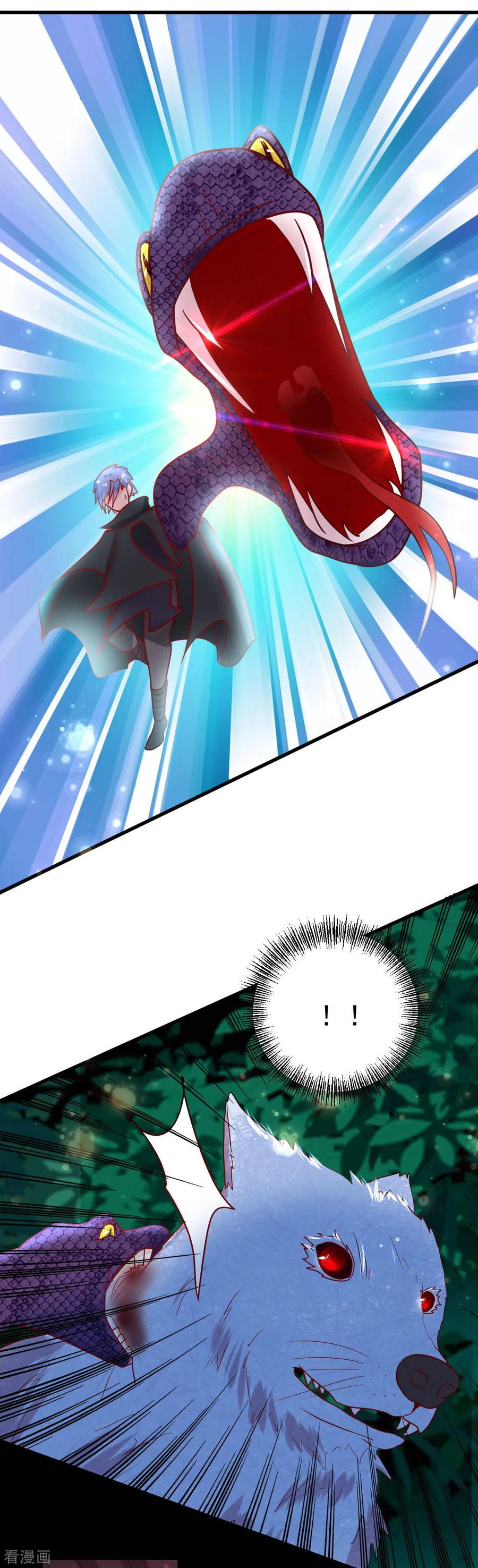 《都市妖怪手册》第56话 狼VS龟 第14页