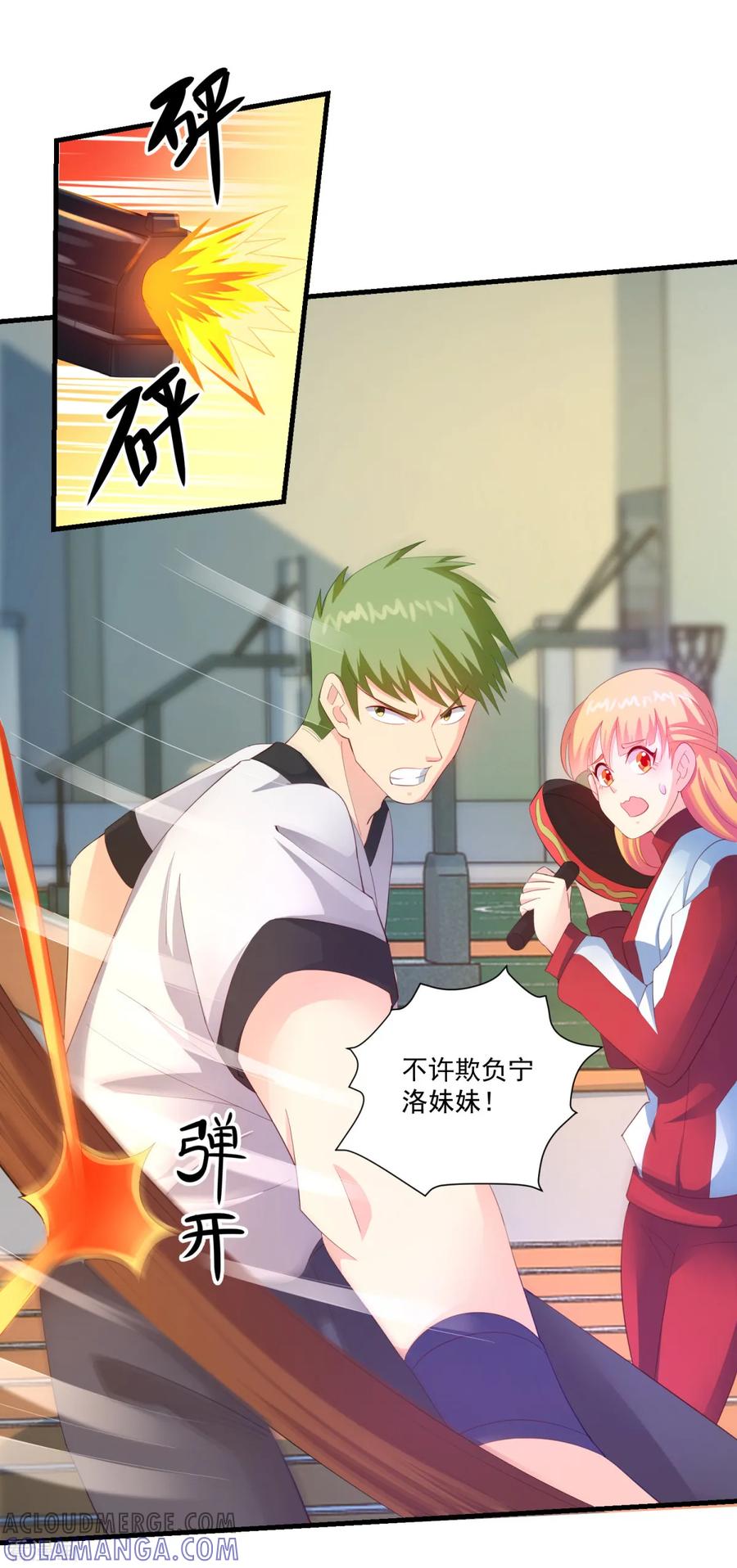 《妖妖灵杂货铺》第56话 出大事了 第23页