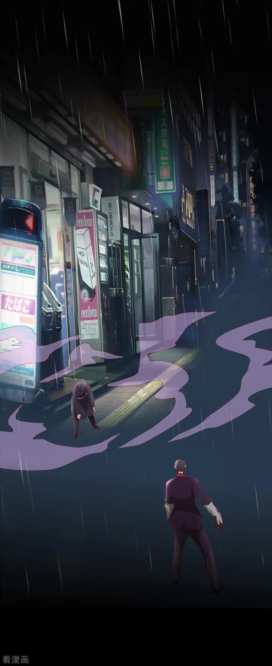 《都市妖怪手册》第56话 狼VS龟 第20页