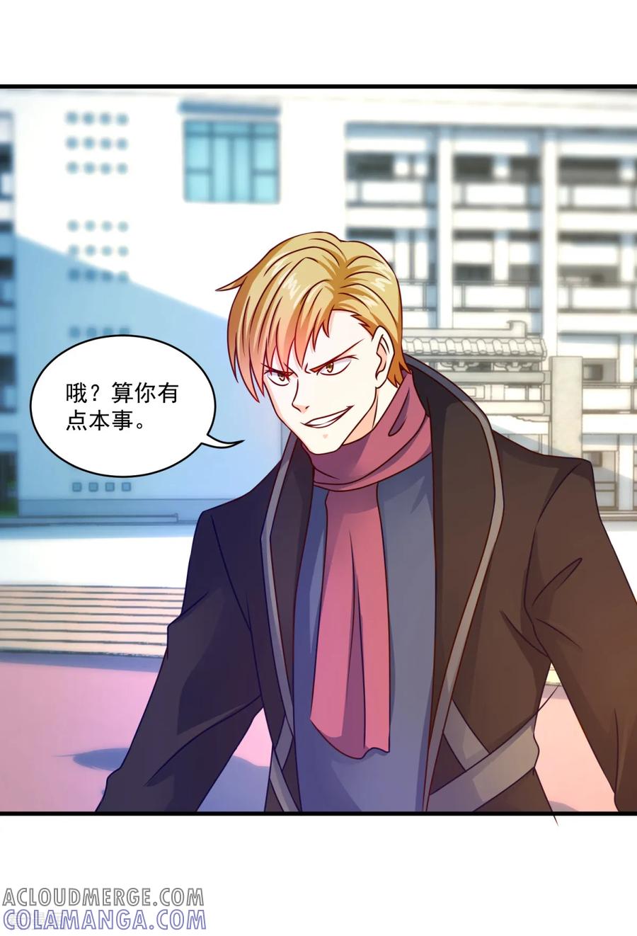 《妖妖灵杂货铺》第56话 出大事了 第9页