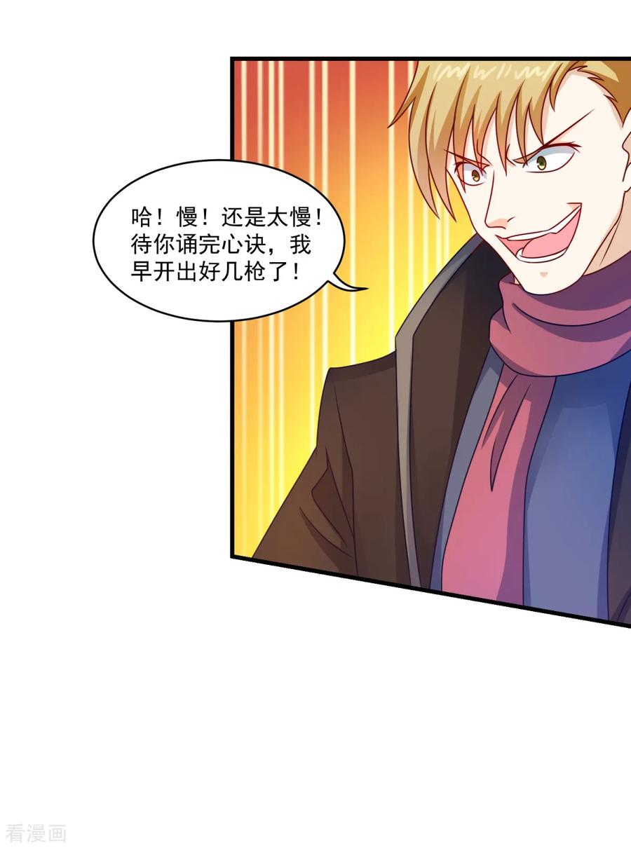 《妖妖灵杂货铺》第56话 出大事了 第4页