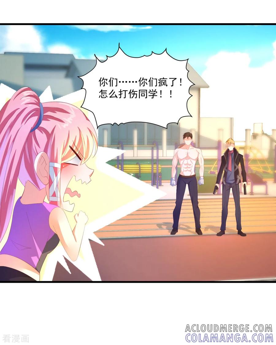 《妖妖灵杂货铺》第56话 出大事了 第29页