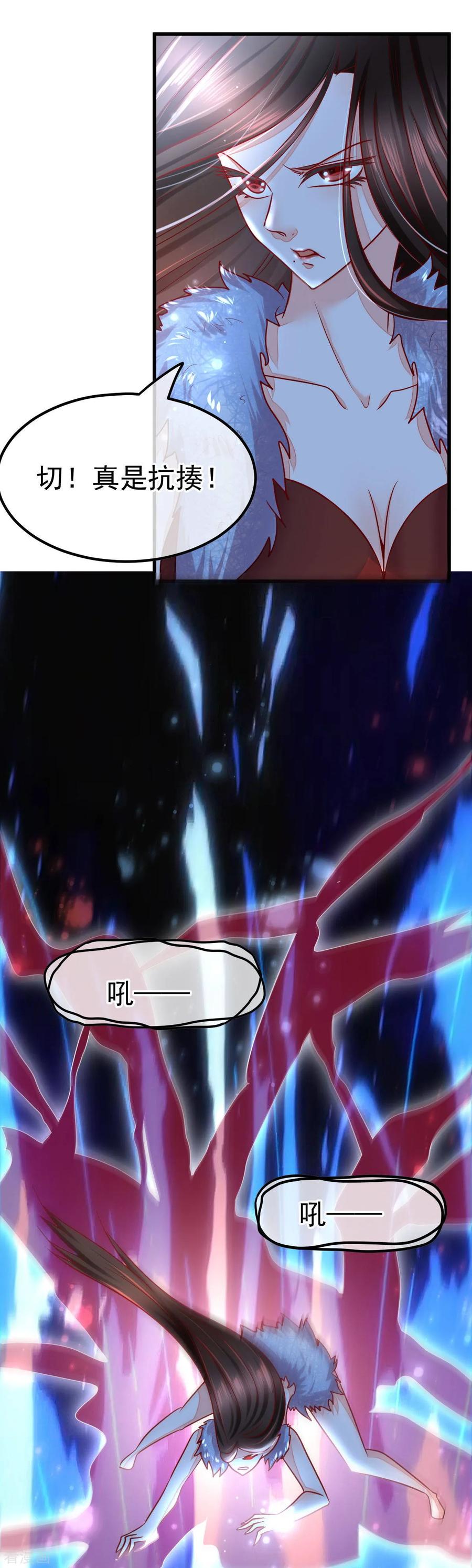 《都市妖怪手册》第56话 狼VS龟 第10页