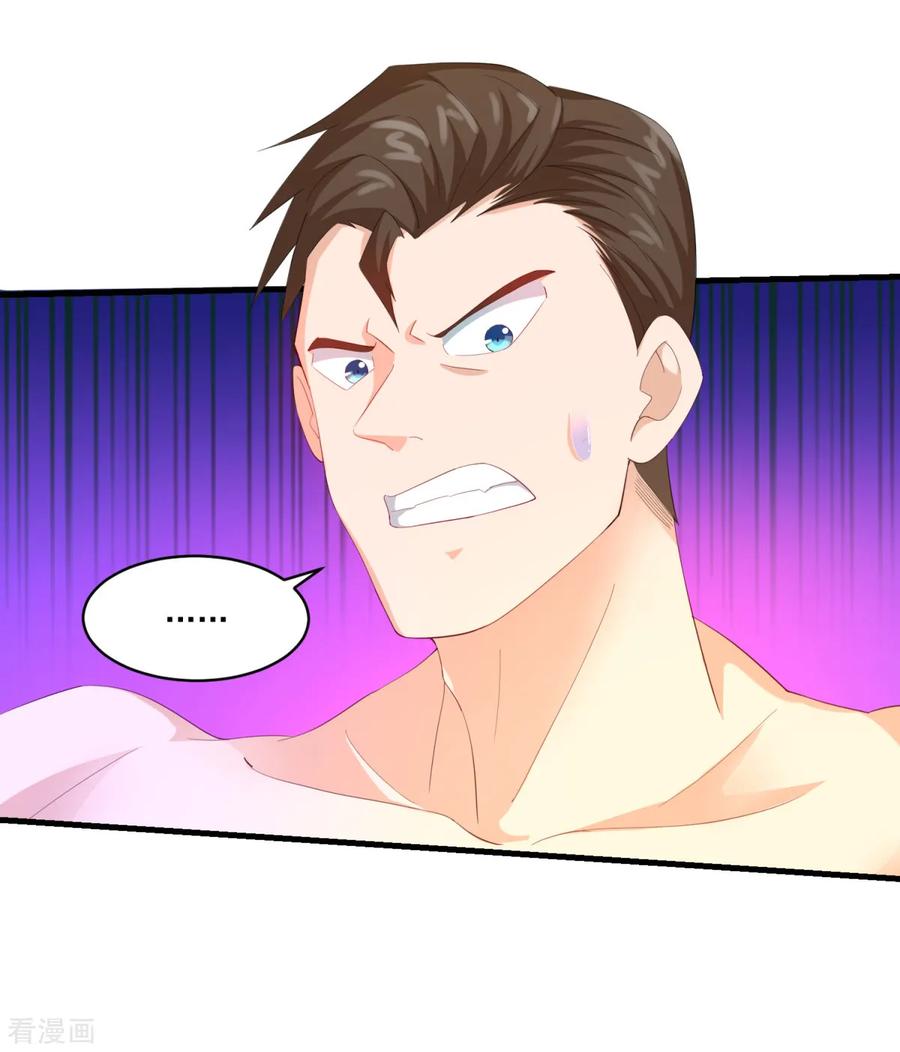 《妖妖灵杂货铺》第56话 出大事了 第22页