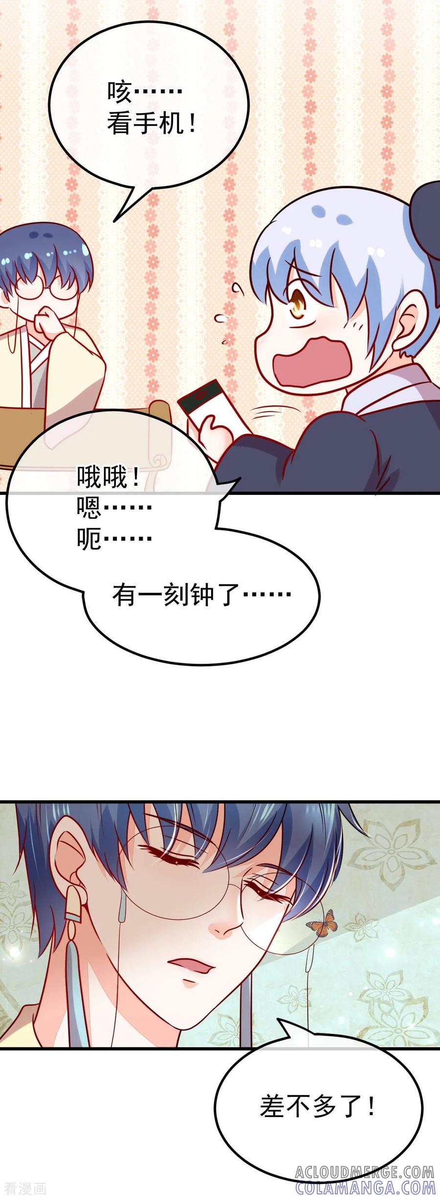 《都市妖怪手册》第56话 狼VS龟 第17页