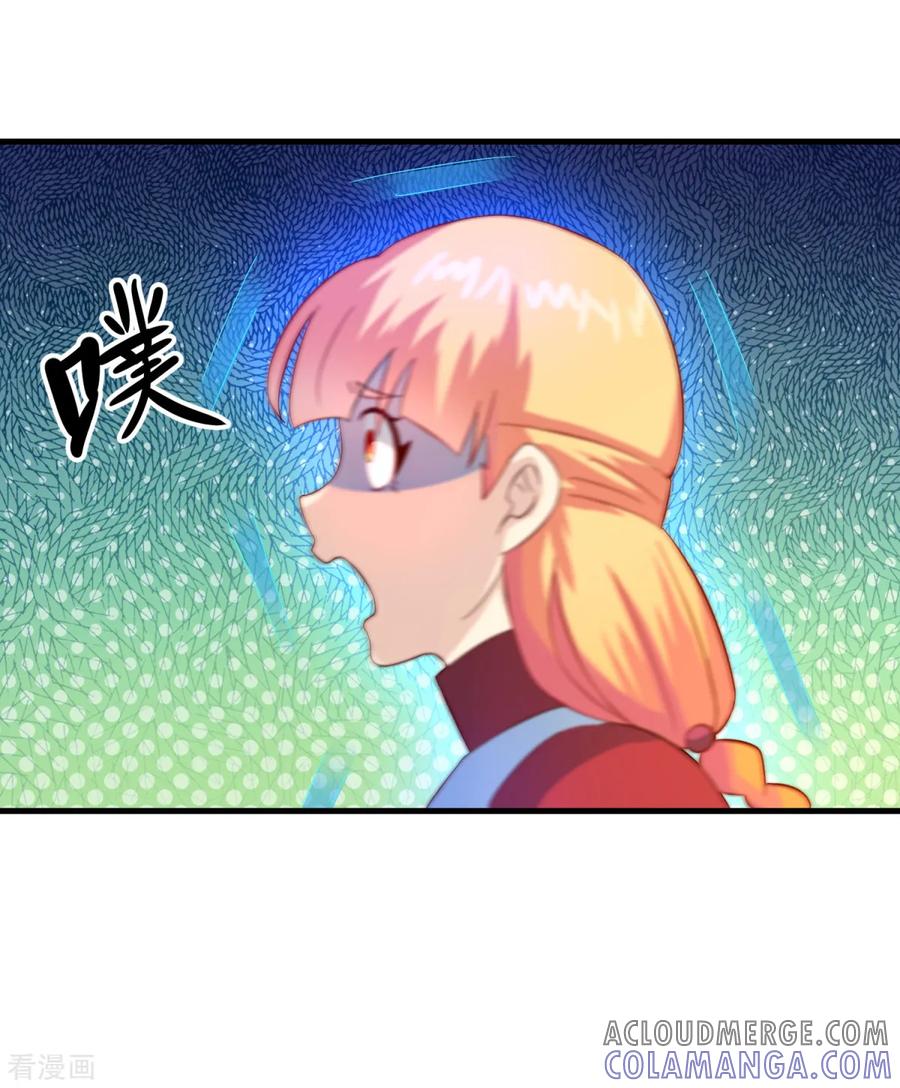 《妖妖灵杂货铺》第57话 故意伤人 第5页