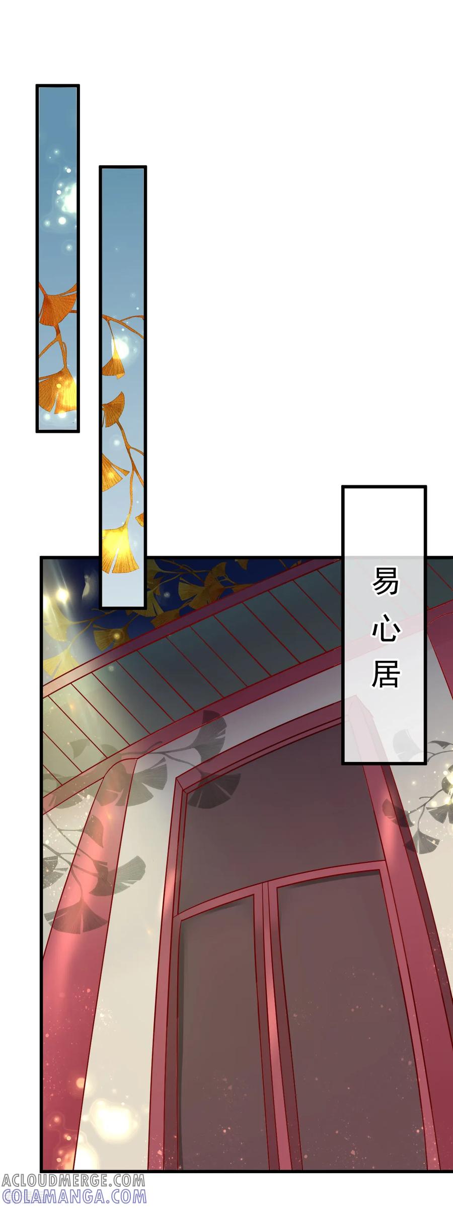 《都市妖怪手册》第57话 战况危急 第9页