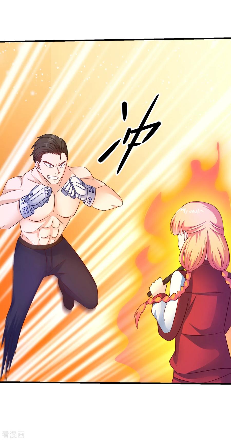《妖妖灵杂货铺》第57话 故意伤人 第2页