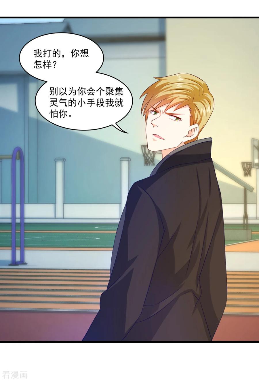 《妖妖灵杂货铺》第57话 故意伤人 第30页
