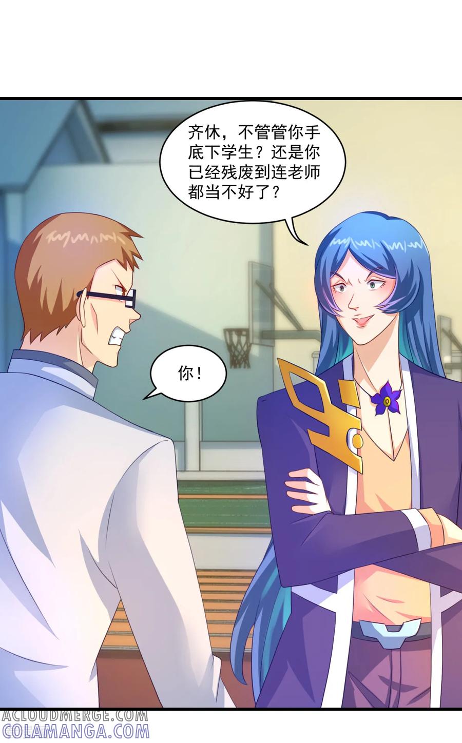 《妖妖灵杂货铺》第57话 故意伤人 第25页