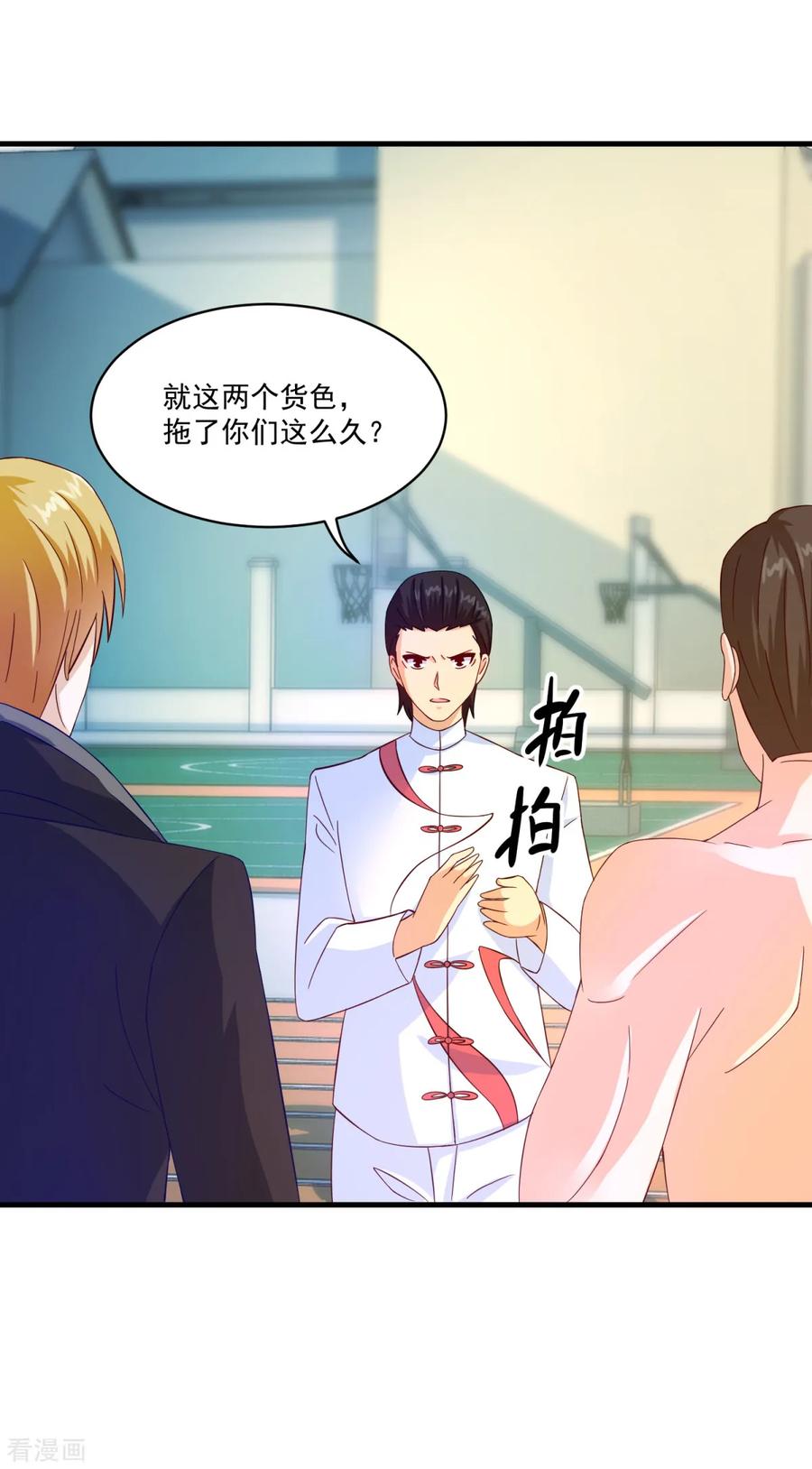 《妖妖灵杂货铺》第57话 故意伤人 第8页