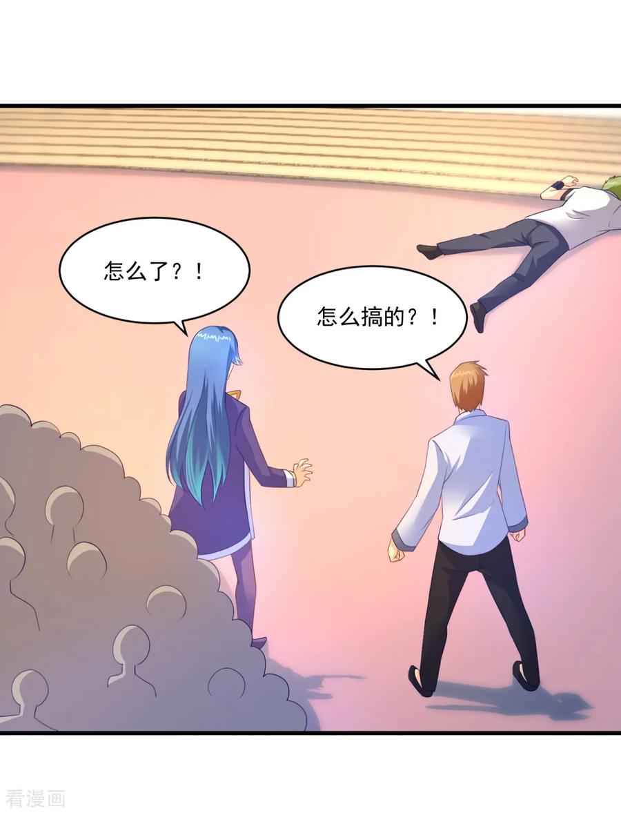 《妖妖灵杂货铺》第57话 故意伤人 第16页