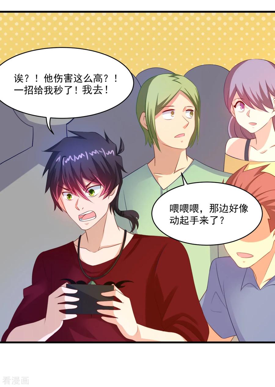 《妖妖灵杂货铺》第57话 故意伤人 第14页