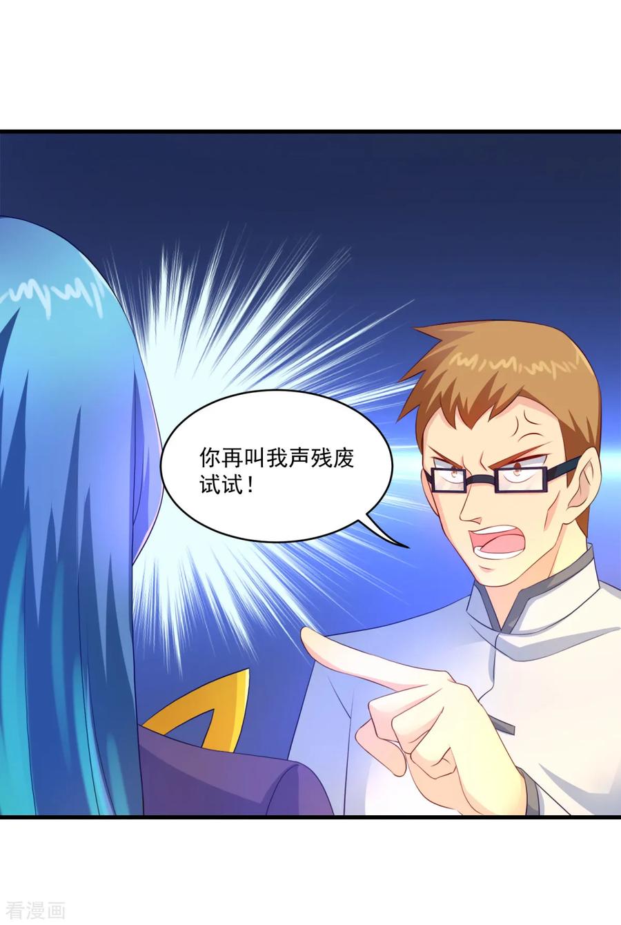 《妖妖灵杂货铺》第57话 故意伤人 第32页