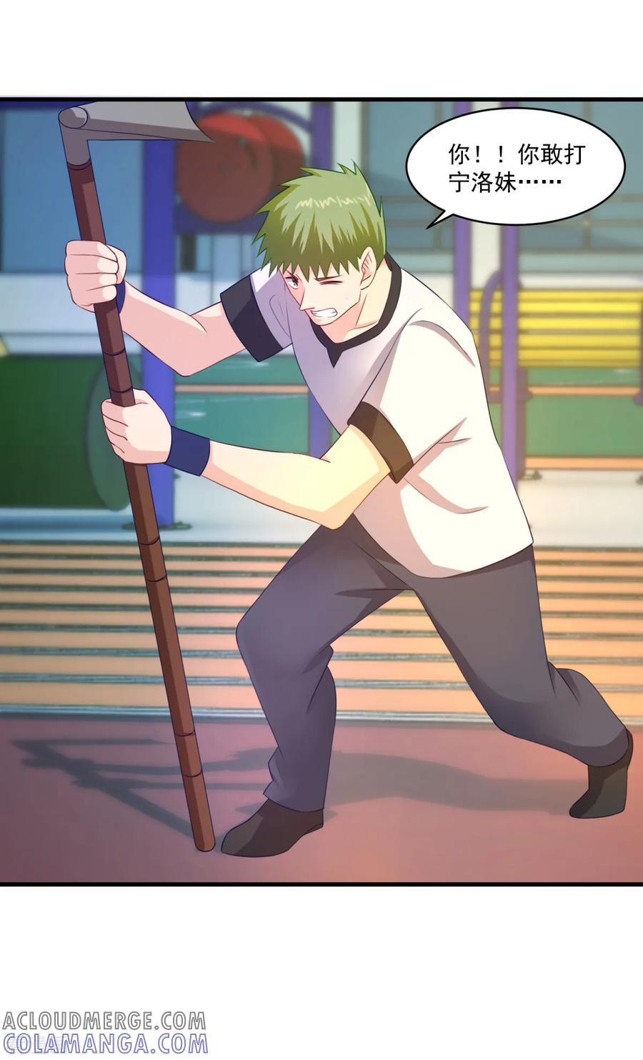 《妖妖灵杂货铺》第57话 故意伤人 第9页