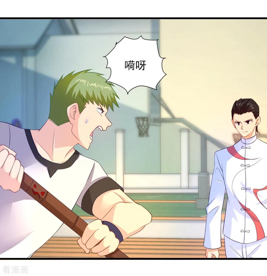 《妖妖灵杂货铺》第57话 故意伤人 第10页