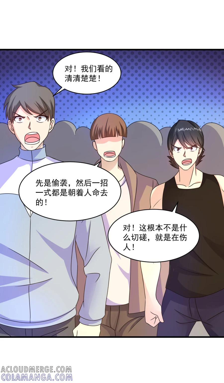 《妖妖灵杂货铺》第57话 故意伤人 第21页