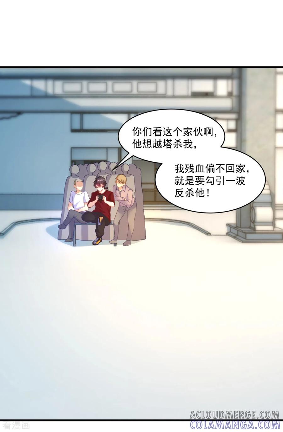 《妖妖灵杂货铺》第57话 故意伤人 第13页