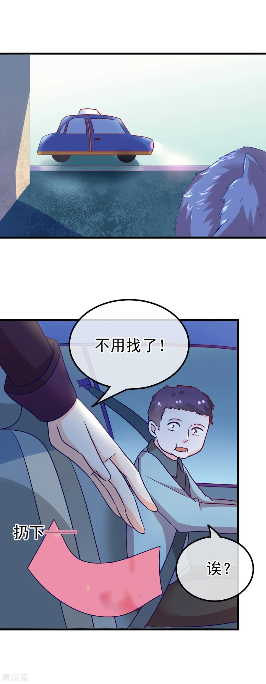 《都市妖怪手册》第57话 战况危急 第4页