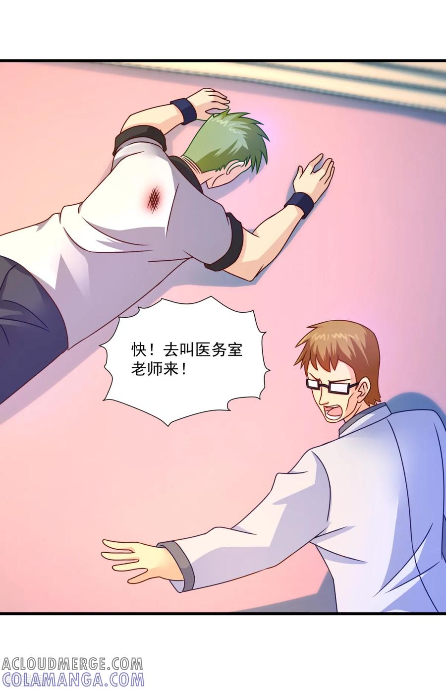《妖妖灵杂货铺》第57话 故意伤人 第17页