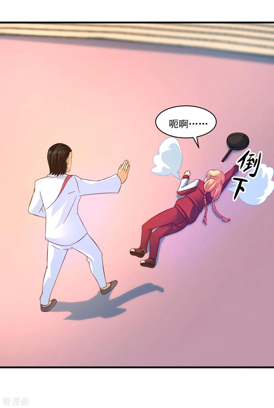 《妖妖灵杂货铺》第57话 故意伤人 第6页