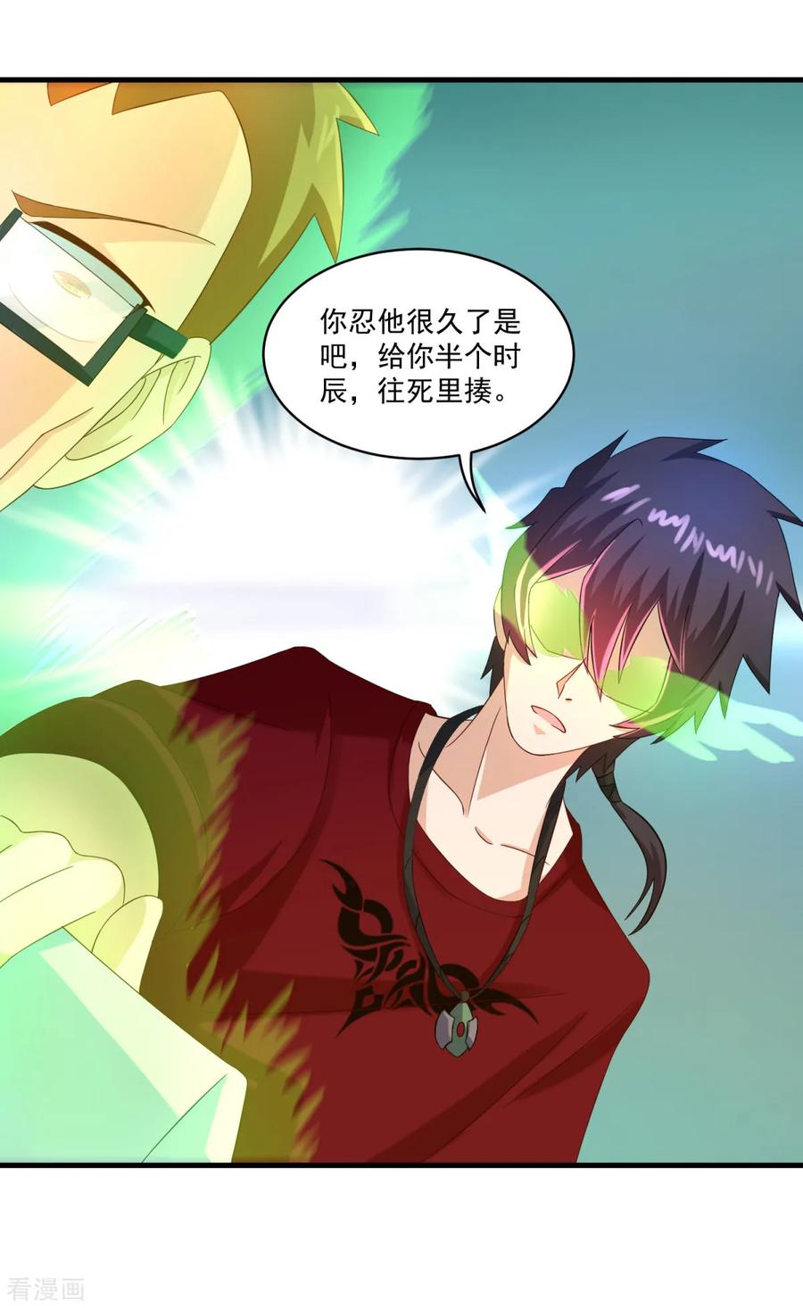《妖妖灵杂货铺》第57话 故意伤人 第34页