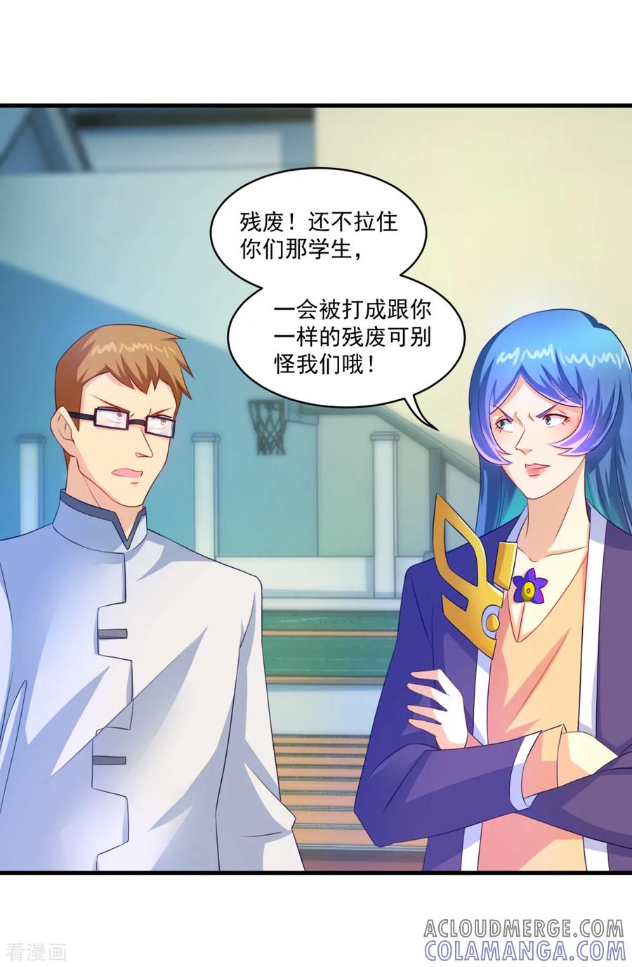 《妖妖灵杂货铺》第57话 故意伤人 第31页