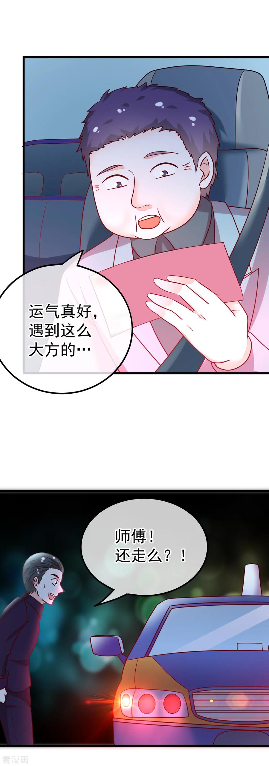 《都市妖怪手册》第57话 战况危急 第6页