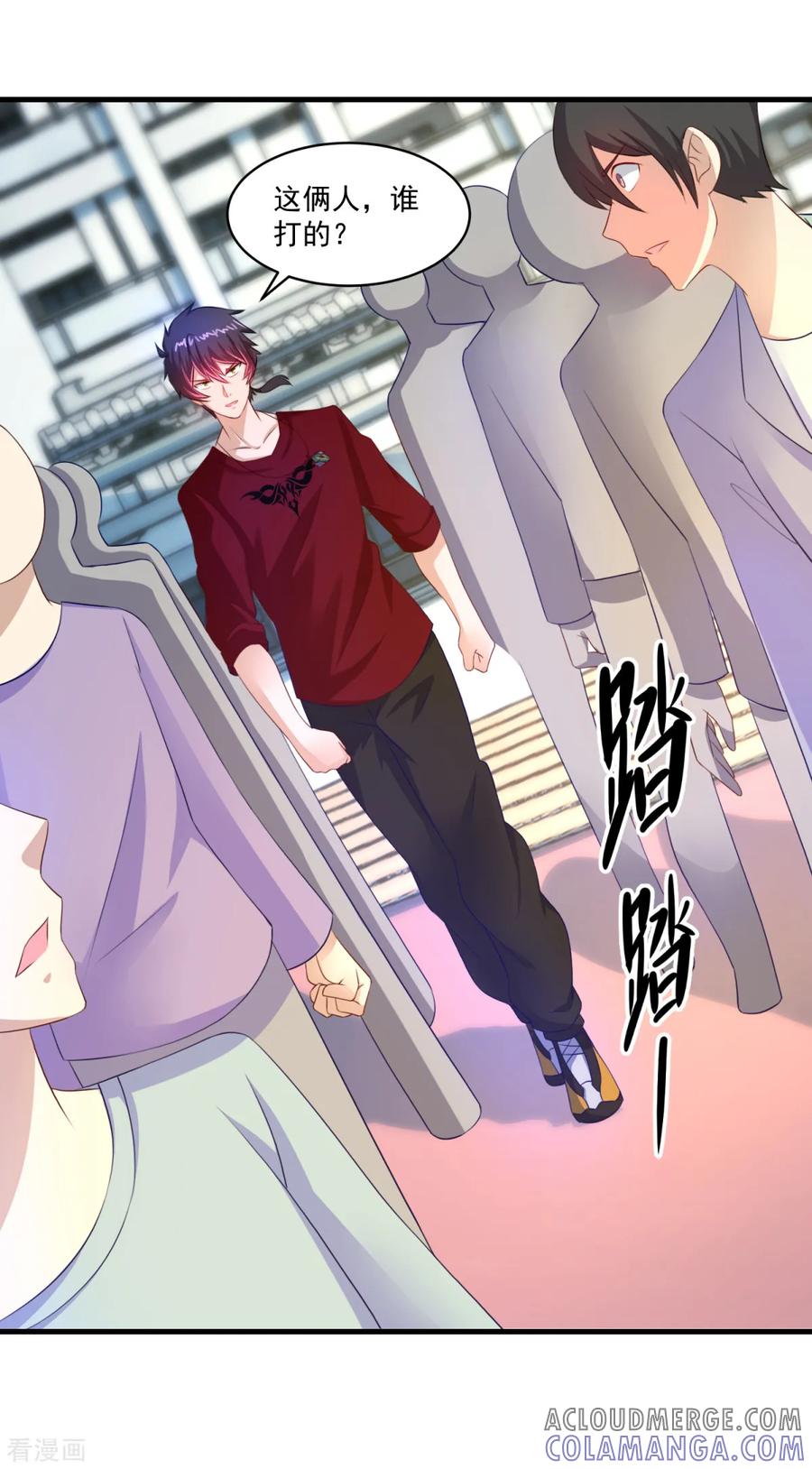 《妖妖灵杂货铺》第57话 故意伤人 第29页