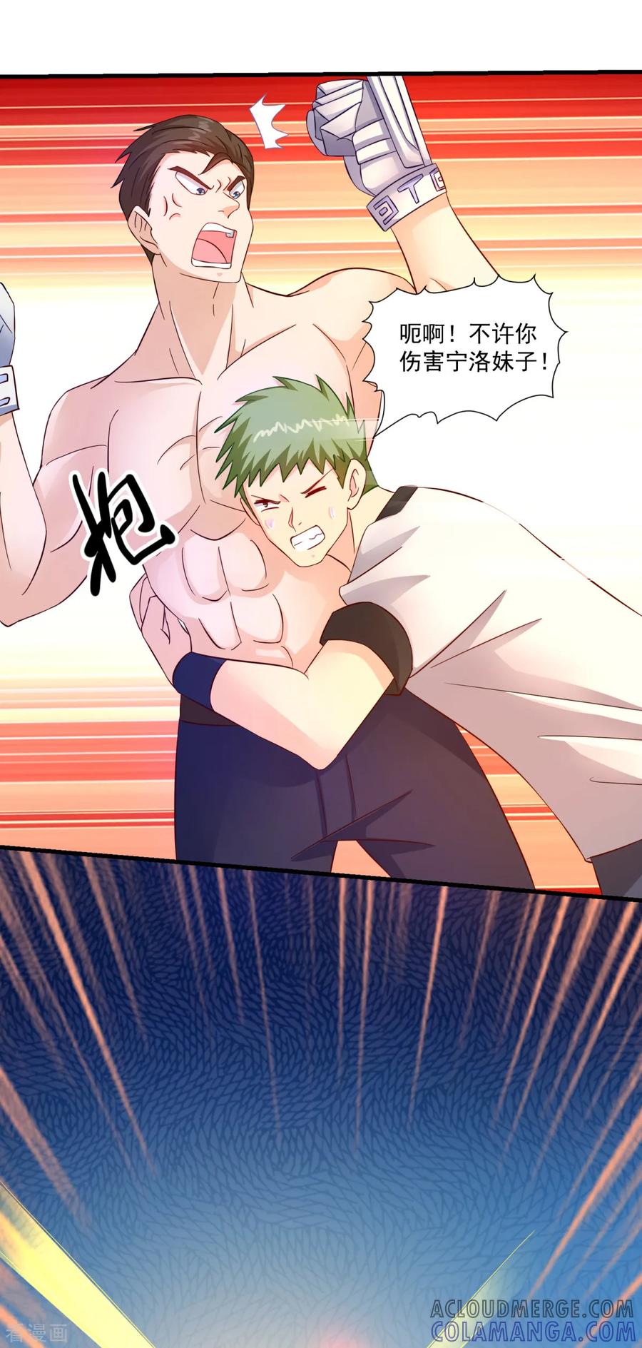 《妖妖灵杂货铺》第57话 故意伤人 第3页