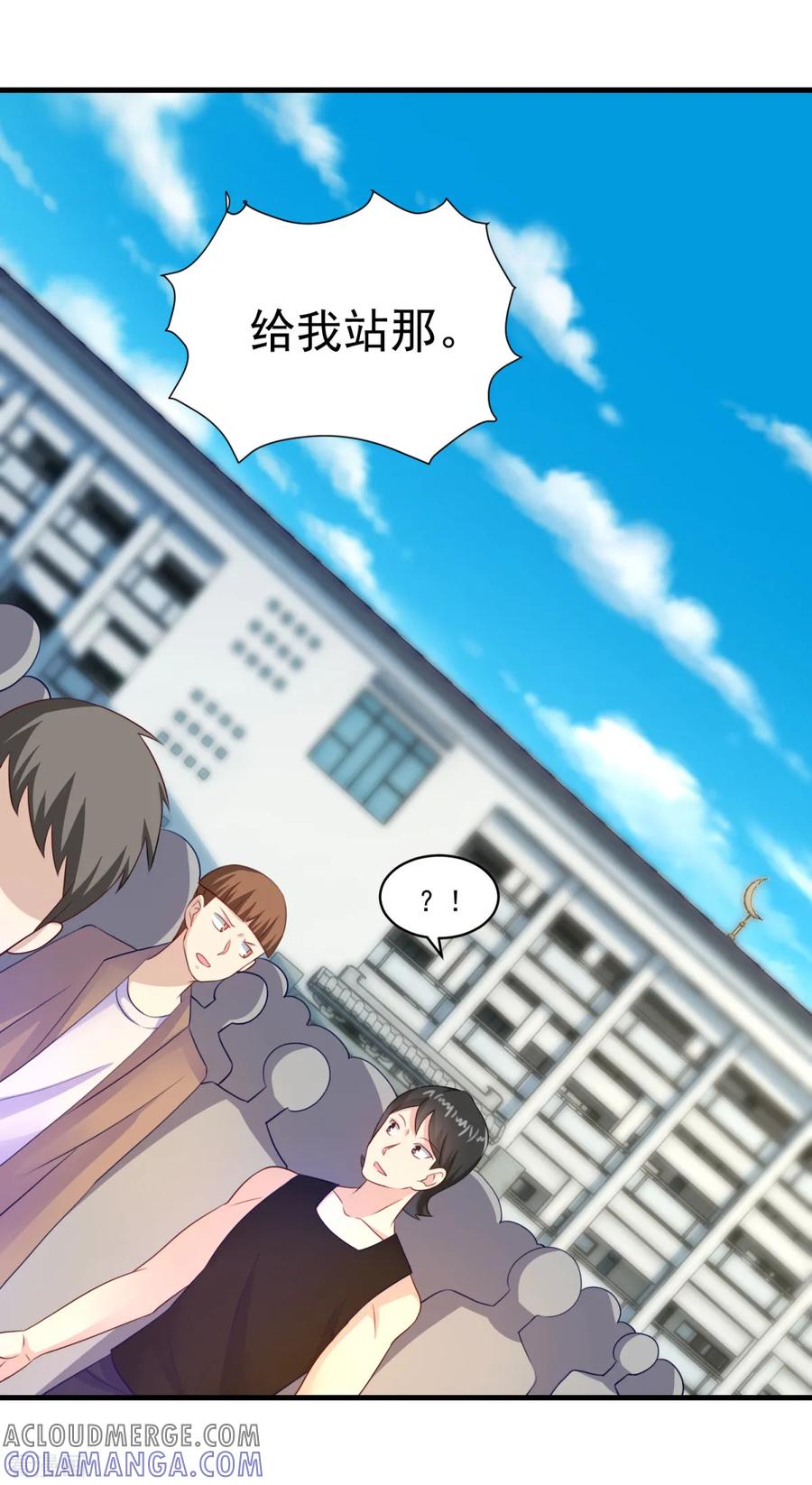 《妖妖灵杂货铺》第57话 故意伤人 第27页