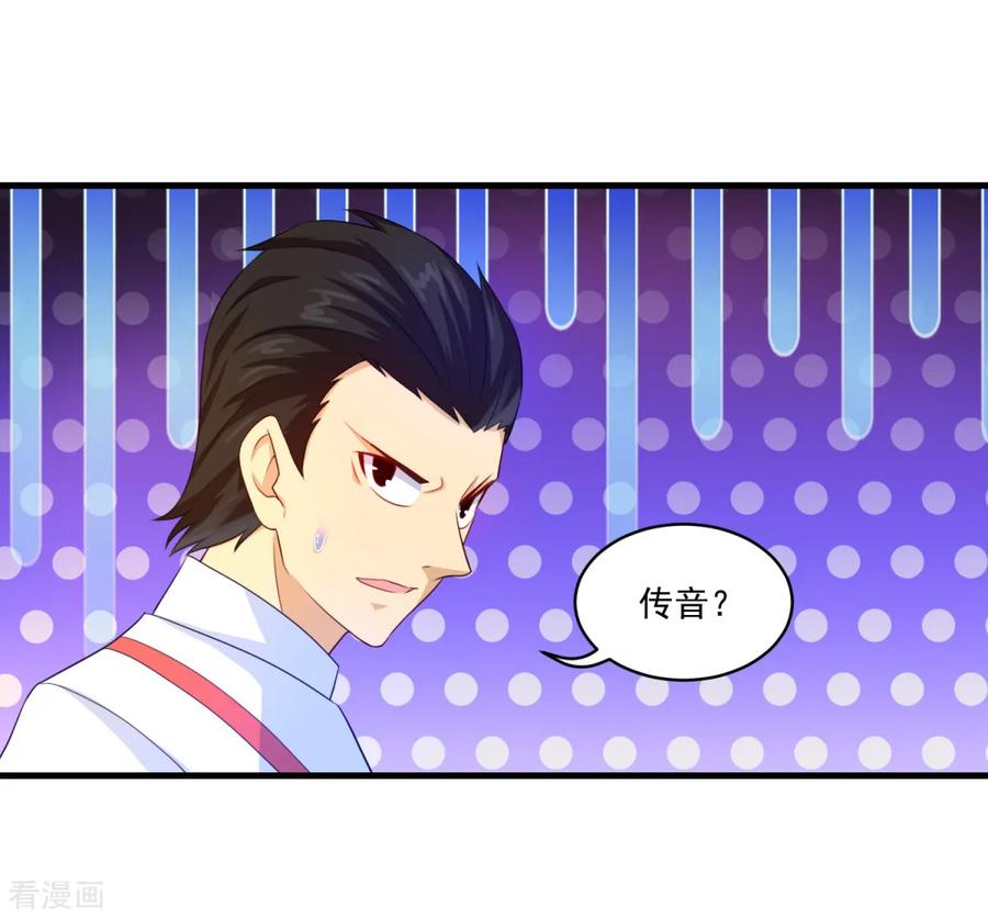 《妖妖灵杂货铺》第57话 故意伤人 第28页