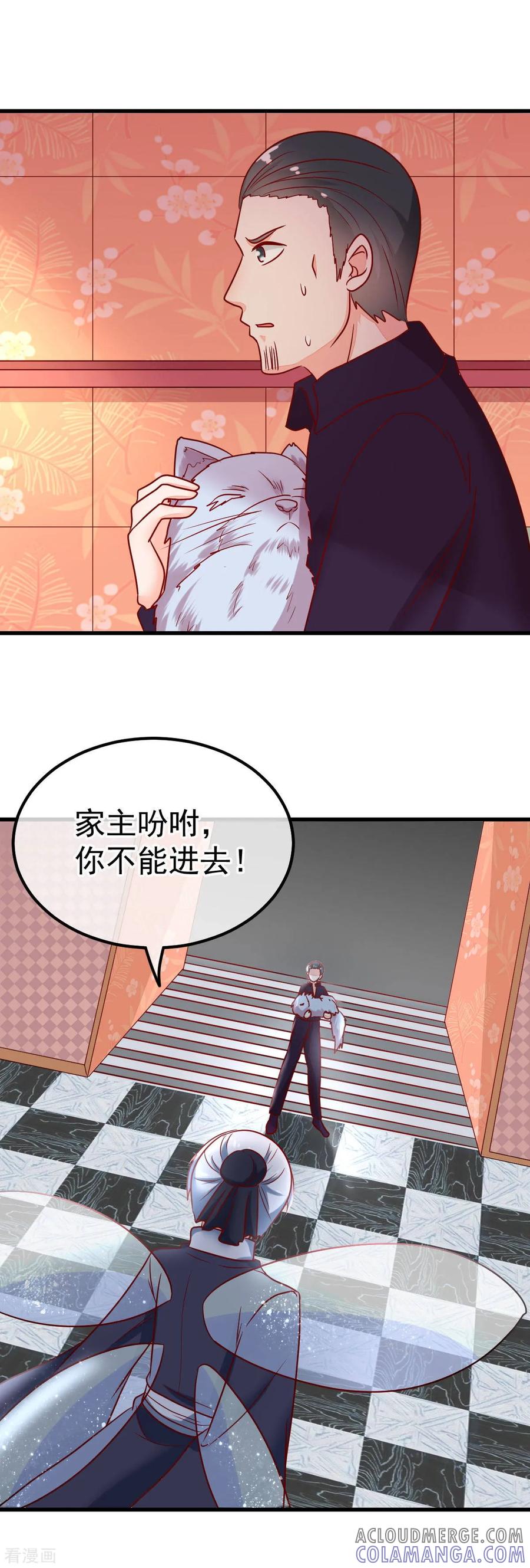 《都市妖怪手册》第57话 战况危急 第11页