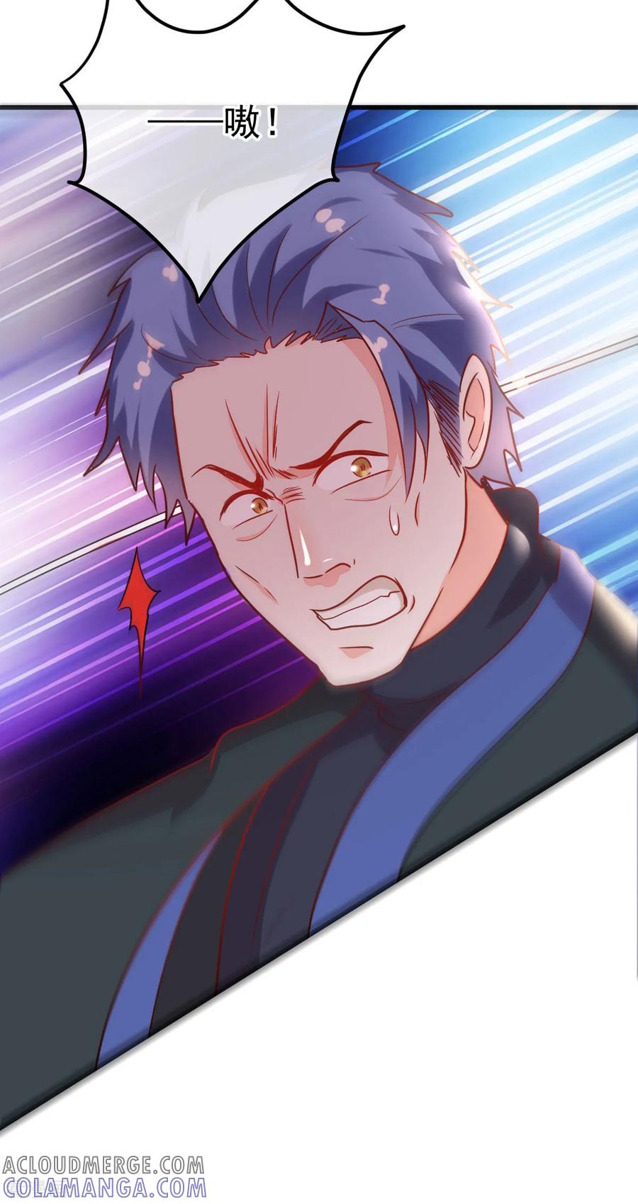 《都市妖怪手册》第58话 金蚕蛊 第5页