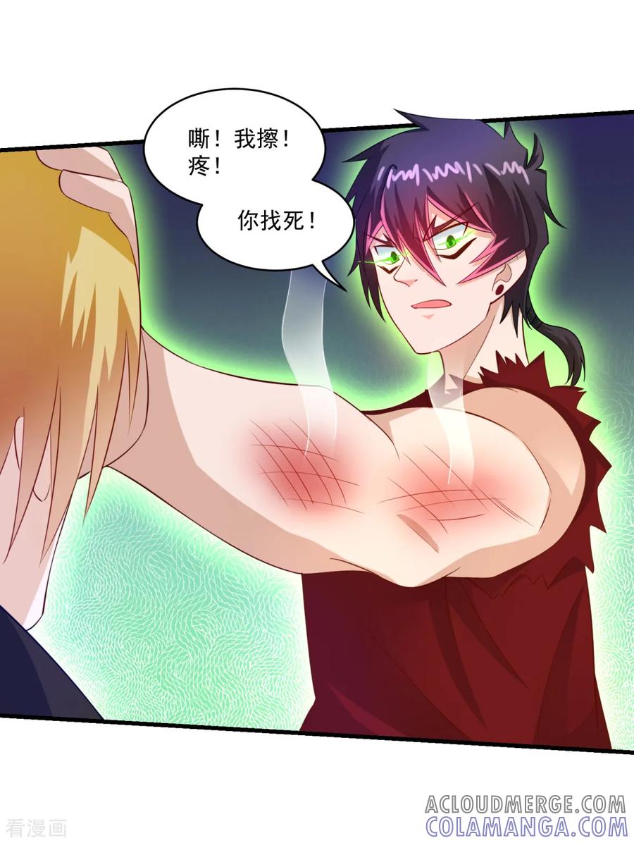 《妖妖灵杂货铺》第58话 失控 第21页