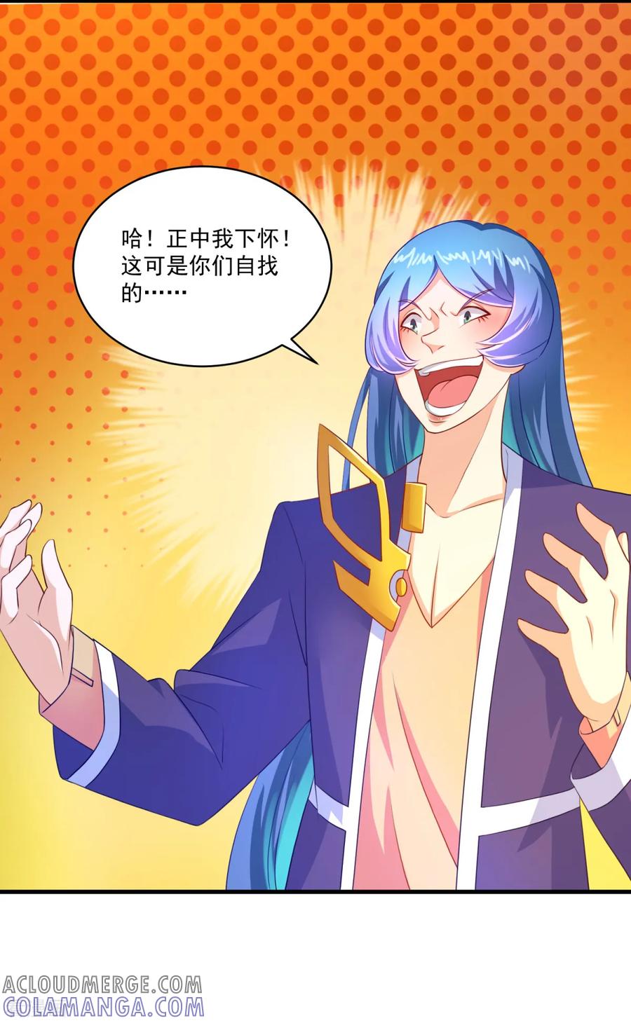 《妖妖灵杂货铺》第58话 失控 第7页