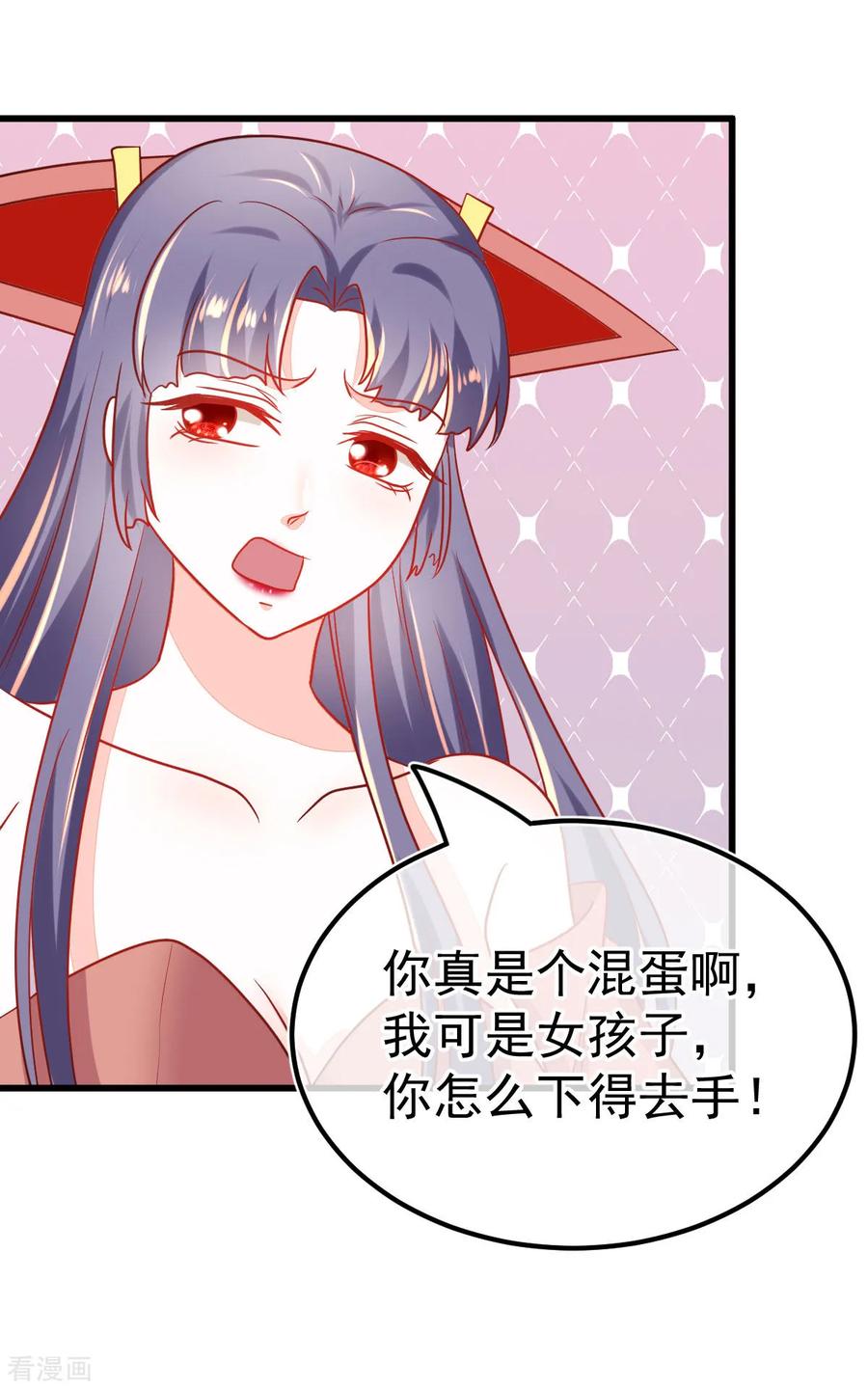 《都市妖怪手册》第58话 金蚕蛊 第14页